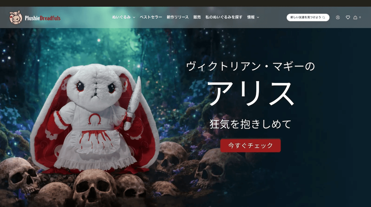 Plushie Dreadfuls Victorian Maggie's Alice doll on Shopify international storefront.